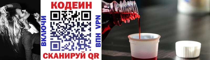 Codein Purple Drank  Купить  Урень 