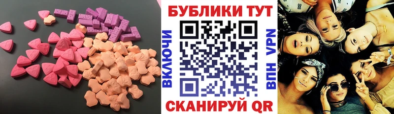 Купить где  Урень  Ecstasy таблы 