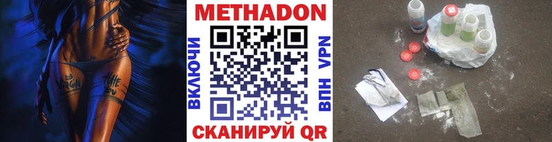 Купить  Урень  Метадон methadone 